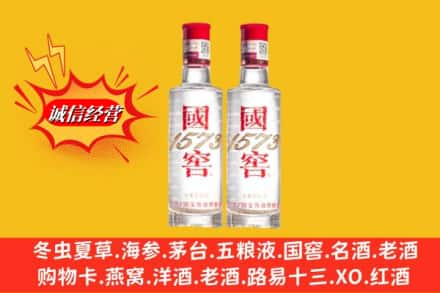 乌鲁木齐回收国窖酒