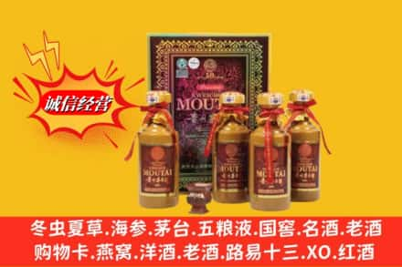 乌鲁木齐鉴定高价回收50年茅台酒