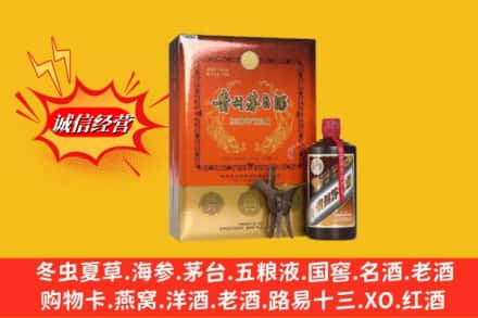 乌鲁木齐高价上门回收贵州茅台酒