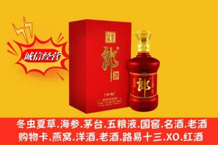 乌鲁木齐回收珍品郎酒