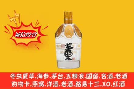 乌鲁木齐求购回收老董酒